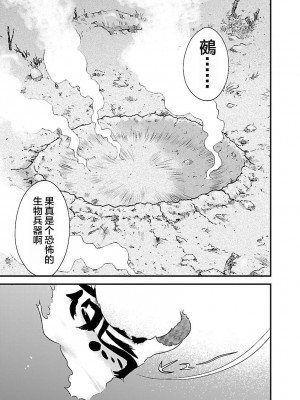 [鳴瀬ひろふみ] 戦国ランス 卷之四 [欶澜汉化组] [DL版]_167