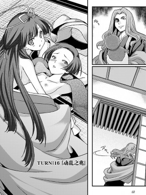 [鳴瀬ひろふみ] 戦国ランス 卷之四 [欶澜汉化组] [DL版]_065