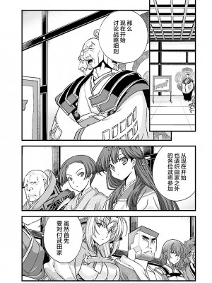 [鳴瀬ひろふみ] 戦国ランス 卷之四 [欶澜汉化组] [DL版]_090