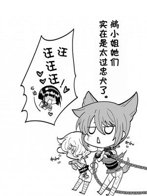 [鳴瀬ひろふみ] 戦国ランス 卷之四 [欶澜汉化组] [DL版]_187