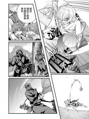 [鳴瀬ひろふみ] 戦国ランス 卷之四 [欶澜汉化组] [DL版]_142