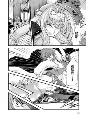 [鳴瀬ひろふみ] 戦国ランス 卷之四 [欶澜汉化组] [DL版]_152