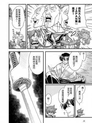 [鳴瀬ひろふみ] 戦国ランス 卷之四 [欶澜汉化组] [DL版]_030