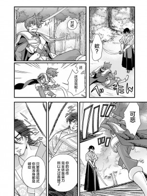 [鳴瀬ひろふみ] 戦国ランス 卷之四 [欶澜汉化组] [DL版]_024