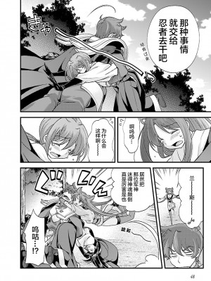 [鳴瀬ひろふみ] 戦国ランス 卷之四 [欶澜汉化组] [DL版]_053