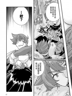 [鳴瀬ひろふみ] 戦国ランス 卷之四 [欶澜汉化组] [DL版]_046