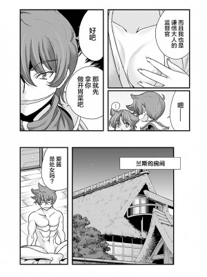 [鳴瀬ひろふみ] 戦国ランス 卷之四 [欶澜汉化组] [DL版]_014