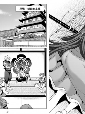 [鳴瀬ひろふみ] 戦国ランス 卷之四 [欶澜汉化组] [DL版]_067