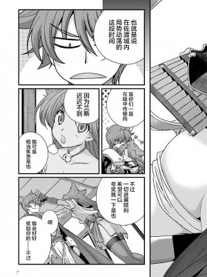 [鳴瀬ひろふみ] 戦国ランス 卷之四 [欶澜汉化组] [DL版]_011