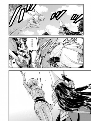 [鳴瀬ひろふみ] 戦国ランス 卷之四 [欶澜汉化组] [DL版]_160