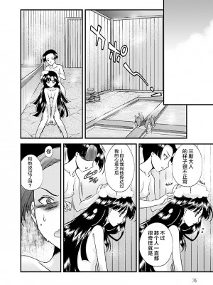 [鳴瀬ひろふみ] 戦国ランス 卷之四 [欶澜汉化组] [DL版]_082