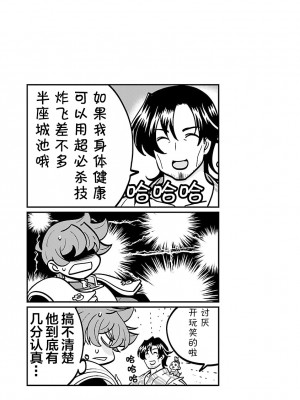 [鳴瀬ひろふみ] 戦国ランス 卷之四 [欶澜汉化组] [DL版]_035