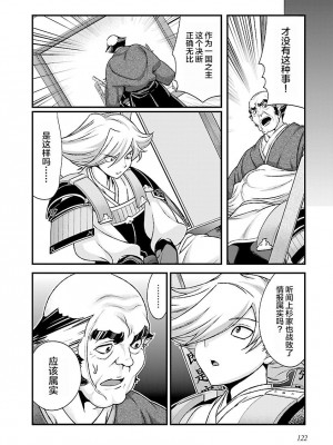 [鳴瀬ひろふみ] 戦国ランス 卷之四 [欶澜汉化组] [DL版]_128