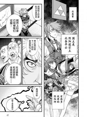 [鳴瀬ひろふみ] 戦国ランス 卷之四 [欶澜汉化组] [DL版]_071