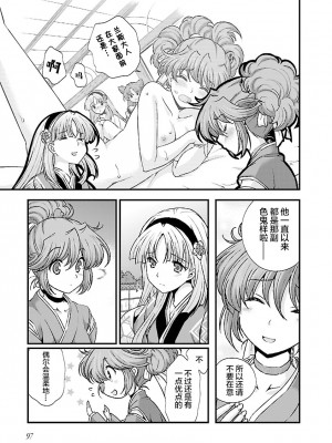 [鳴瀬ひろふみ] 戦国ランス 卷之四 [欶澜汉化组] [DL版]_103