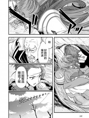 [鳴瀬ひろふみ] 戦国ランス 卷之四 [欶澜汉化组] [DL版]_166
