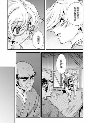 [鳴瀬ひろふみ] 戦国ランス 卷之四 [欶澜汉化组] [DL版]_133