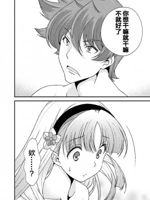 [鳴瀬ひろふみ] 戦国ランス 卷之四 [欶澜汉化组] [DL版]_106
