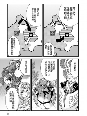 [鳴瀬ひろふみ] 戦国ランス 卷之四 [欶澜汉化组] [DL版]_095