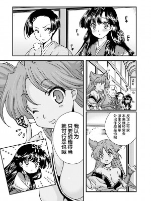 [鳴瀬ひろふみ] 戦国ランス 卷之四 [欶澜汉化组] [DL版]_093