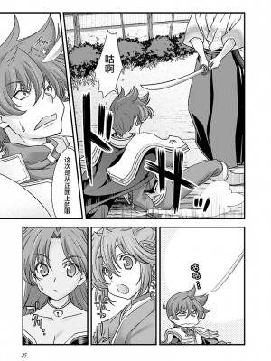 [鳴瀬ひろふみ] 戦国ランス 卷之四 [欶澜汉化组] [DL版]_029