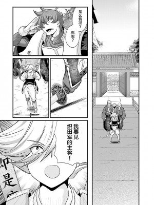 [鳴瀬ひろふみ] 戦国ランス 卷之四 [欶澜汉化组] [DL版]_175