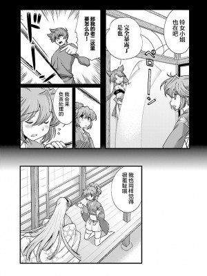 [鳴瀬ひろふみ] 戦国ランス 卷之四 [欶澜汉化组] [DL版]_102