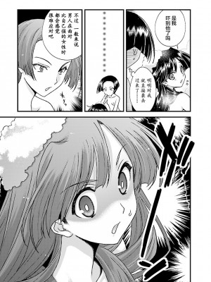 [鳴瀬ひろふみ] 戦国ランス 卷之四 [欶澜汉化组] [DL版]_083