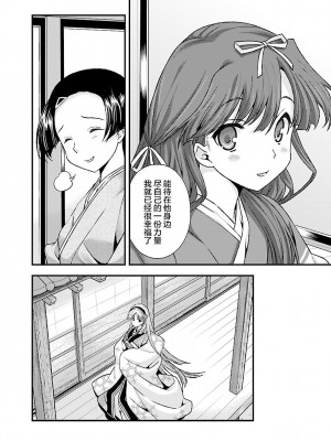 [鳴瀬ひろふみ] 戦国ランス 卷之四 [欶澜汉化组] [DL版]_098