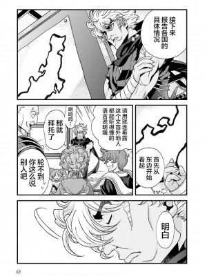 [鳴瀬ひろふみ] 戦国ランス 卷之四 [欶澜汉化组] [DL版]_069