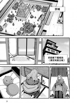[鳴瀬ひろふみ] 戦国ランス 卷之四 [欶澜汉化组] [DL版]_064