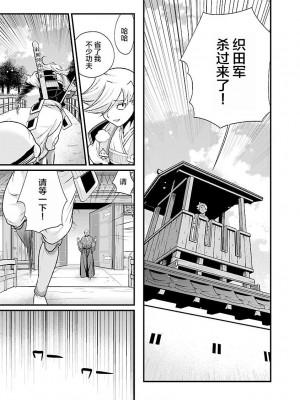 [鳴瀬ひろふみ] 戦国ランス 卷之四 [欶澜汉化组] [DL版]_173
