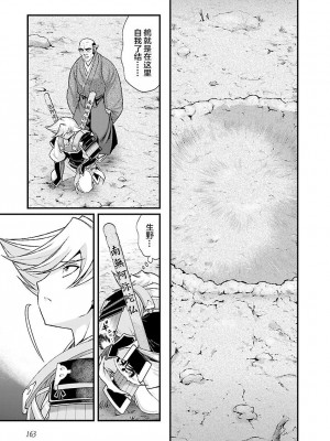[鳴瀬ひろふみ] 戦国ランス 卷之四 [欶澜汉化组] [DL版]_169