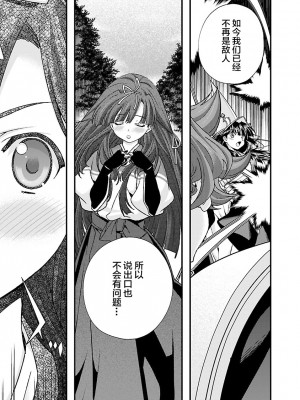 [鳴瀬ひろふみ] 戦国ランス 卷之四 [欶澜汉化组] [DL版]_043