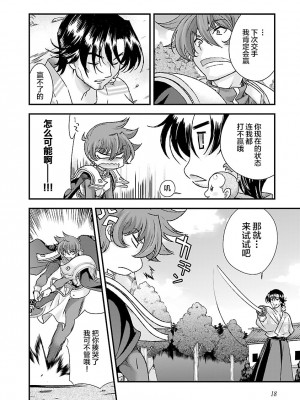 [鳴瀬ひろふみ] 戦国ランス 卷之四 [欶澜汉化组] [DL版]_022