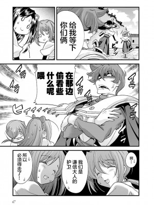 [鳴瀬ひろふみ] 戦国ランス 卷之四 [欶澜汉化组] [DL版]_052