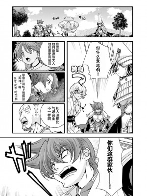[鳴瀬ひろふみ] 戦国ランス 卷之四 [欶澜汉化组] [DL版]_159