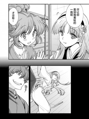 [鳴瀬ひろふみ] 戦国ランス 卷之四 [欶澜汉化组] [DL版]_100