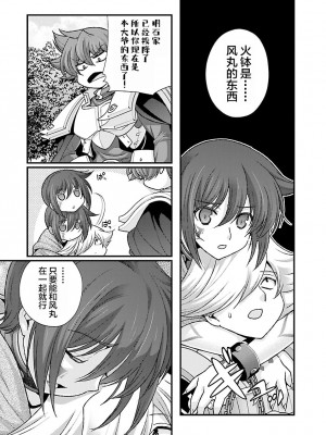 [鳴瀬ひろふみ] 戦国ランス 卷之四 [欶澜汉化组] [DL版]_183