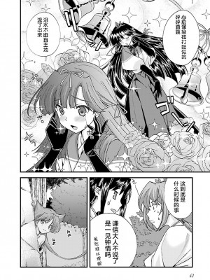 [鳴瀬ひろふみ] 戦国ランス 卷之四 [欶澜汉化组] [DL版]_047