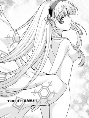 [鳴瀬ひろふみ] 戦国ランス 卷之四 [欶澜汉化组] [DL版]_089