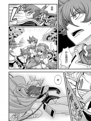 [鳴瀬ひろふみ] 戦国ランス 卷之四 [欶澜汉化组] [DL版]_180