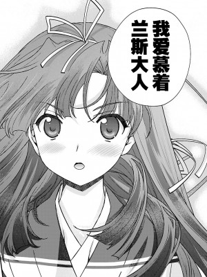 [鳴瀬ひろふみ] 戦国ランス 卷之四 [欶澜汉化组] [DL版]_044