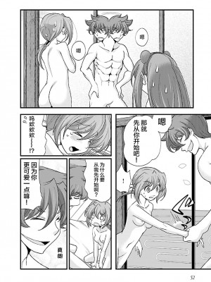[鳴瀬ひろふみ] 戦国ランス 卷之四 [欶澜汉化组] [DL版]_057