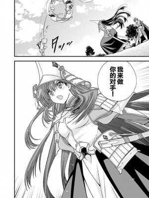 [鳴瀬ひろふみ] 戦国ランス 卷之四 [欶澜汉化组] [DL版]_158