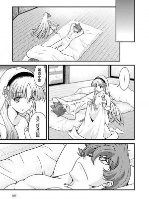 [鳴瀬ひろふみ] 戦国ランス 卷之四 [欶澜汉化组] [DL版]_111