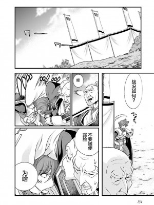 [鳴瀬ひろふみ] 戦国ランス 卷之四 [欶澜汉化组] [DL版]_140