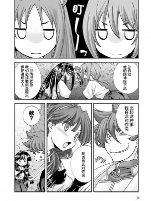 [鳴瀬ひろふみ] 戦国ランス 卷之四 [欶澜汉化组] [DL版]_042