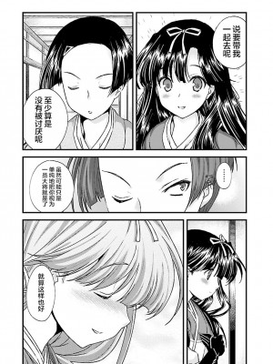 [鳴瀬ひろふみ] 戦国ランス 卷之四 [欶澜汉化组] [DL版]_097
