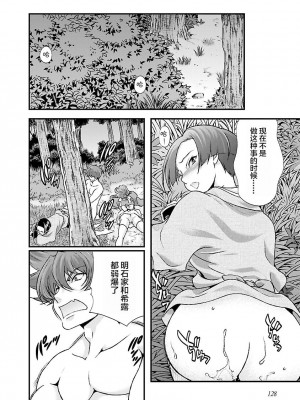 [鳴瀬ひろふみ] 戦国ランス 卷之四 [欶澜汉化组] [DL版]_134